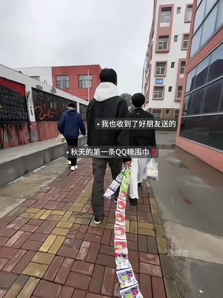好朋友 我还小 我也能拥有冬天的第一条QQ糖围巾的对叭#QQ糖#儿时味道零食 #围巾#玩个很新的东西