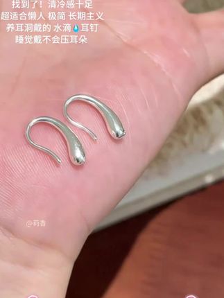 #耳饰 #耳钉 #耳钉推荐