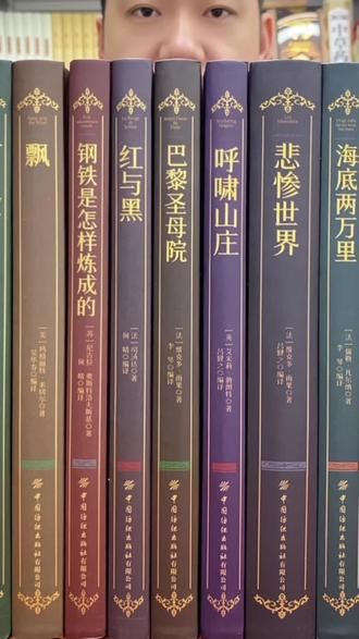 这个价格错过真的是可惜了!全套10册刷遍典藏正版的世界十大名著,年终终于迎来了大降价!包邮到手一本仅9块多,无论是自己读还是送学生,千万别错过!#小说推荐 #文学经典 #名著阅读 #文学品读 #好书推荐