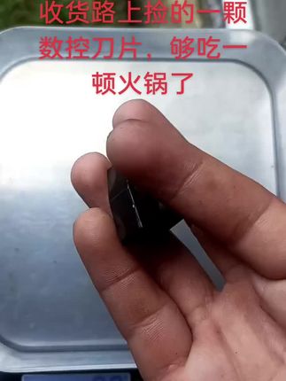 #硬质合金 #数控切削刀具 #车床加工 #钨钢 #cnc