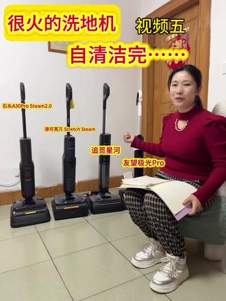 洗地机自清洁完……#洗地机 #洗地机怎么选