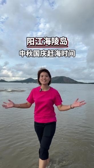 海陵岛中秋国庆赶海时间,刚刚遇到大退潮,真的是非常不错…#海陵岛旅游攻略 #海陵岛自驾游攻略 #海陵岛赶海 #国庆旅游指南 #这个秋天一起去环游时间