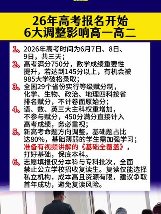 得基础者得高考!提高成绩不用补课,《高中基础全覆盖》,三年的重点基础+送配套视频讲解,(讲解把所有例题都讲一遍)送配套练习册!打好基础,得胜高考! #数学提分 #高考加油站 #好书推荐