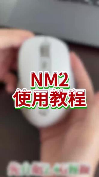 无线鼠标2.4G与蓝牙连接教程 详细演示无线鼠标2.4G及蓝牙连接方法,还展示侧键功能。