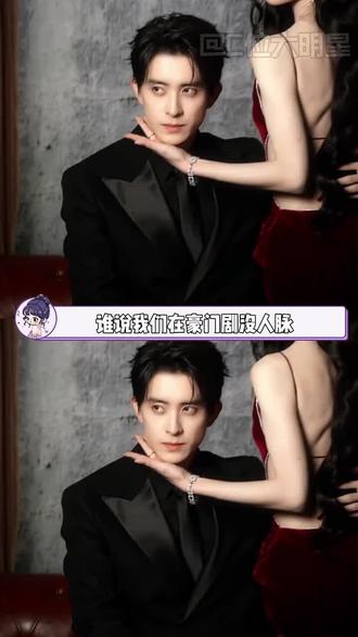 这个《不二之臣》对我眼睛很友好啊 #不二之臣"#热点推荐官 "#敖瑞鹏 "#沈羽洁