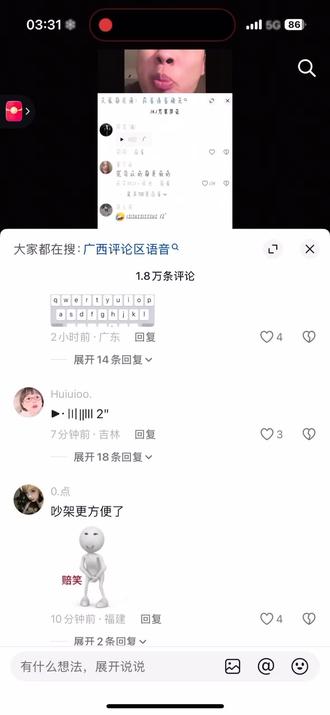 为什么我抖音听不了语音只能看到啊#抖音评论区能发语音了