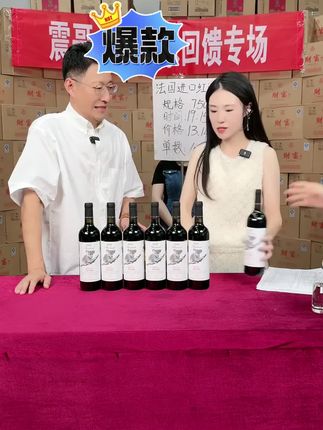 于震老师喜欢喝的红酒哦#于震 #红酒 #葡萄酒 #好喝不贵 #好物分享