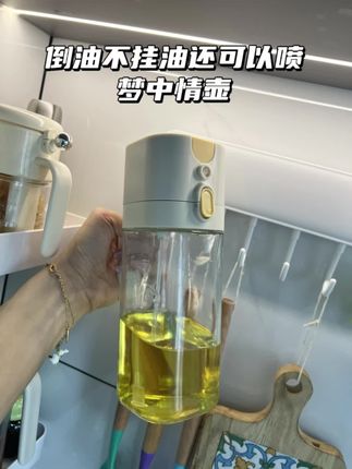 可以喷,可以倒,这下你们满意了吧#厨房好物 #油壶