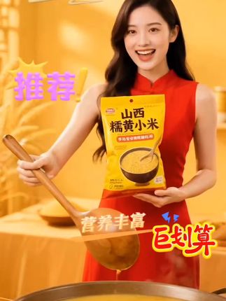 #刨作灵感 天气转凉,早餐来一碗热乎乎的小米粥,真的太舒服了!这可是产自山西的优质黄小米,色泽金黄,颗粒饱满,用它熬出来的小米粥,米香浓郁、软糯可口,早上来一碗,暖身又暖心。#快来一起尝个鲜 #美食 #舌尖美味 #营养丰富