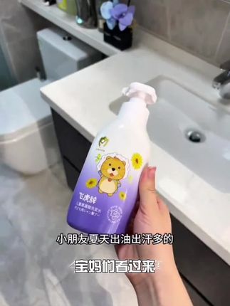 【明星同款】飞虎牌儿童洗发水氨基酸清爽留香蓬松柔顺滑宝宝洗发露