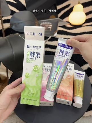 #强烈推荐 #牙膏 #好物推荐分享 #种草好物推荐