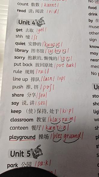 湘鲁版四年级上册新版第四单元单词