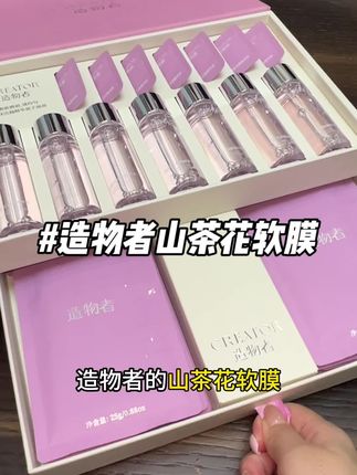 明星都在用的造物者山茶花软膜,在家也能给自己做spa了!#造物者软膜 #造物者山茶花软膜 #居家spa#精致女人必备 #软膜