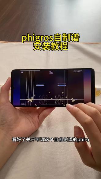 《知己宝库》 phira自制谱下载教程来啦 #phira自制谱在哪下载 #phira自制谱 #phira音游 #phira自制谱怎么下载