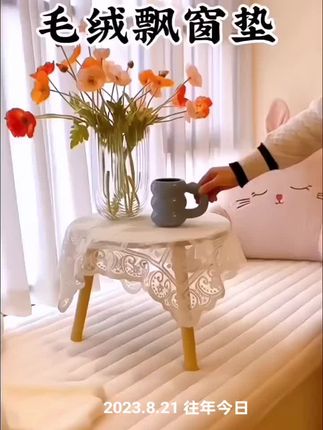 家有飘窗垫,试试这款飘窗垫,毛绒绒的,躺着舒服,还可机洗#健康睡眠 仿兔毛飘窗垫#毛绒飘窗垫#飘窗垫