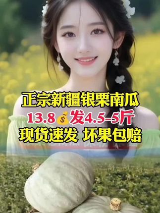 #银栗南瓜#好物分享#新疆银栗南瓜#好物推荐