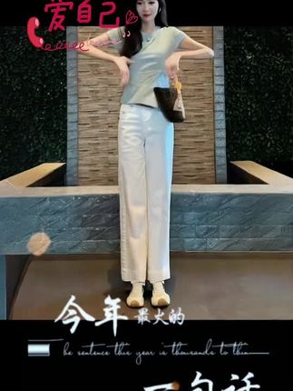 视频同款女装上衣 长阔腿裤#点击左下角小黄车下单购买