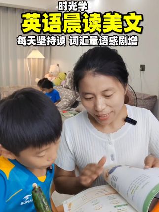 每天坚持读一篇英语美文, 你会发现孩子的词汇量,语感有多好了,而且四年级的英语作文根本难不倒他#英语美文#小学英语#课外阅读