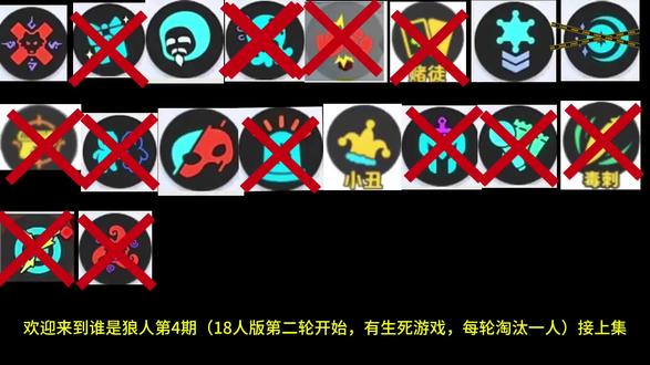 第356集,谁是狼人?(下)最后竟秀出了这一幕,那就像英雄警长们致敬吧#网络游戏 #每日一题