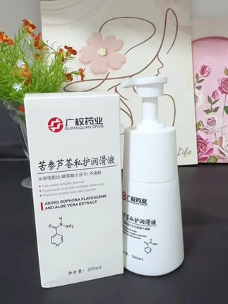 赶紧把这个秘密武器准备起来!感觉真的不一样的#独爱润滑液 #苦参芦荟私护润滑液 #自用好物推荐 #润滑液