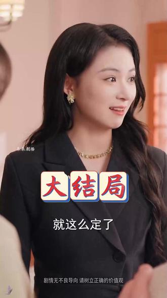 亲孙上门,免费保姆不干了 亲孙上门免费保姆不干了后续剧情完整大全篇
#亲孙上门免费保姆不干了
#亲孙上门免费保姆不干了后续
#亲孙上门免费保姆不干了短剧
#好剧推荐
#短剧追到爽
亲孙上门免费保姆不干了完整篇后续剧情
抖音短剧
百亿好剧好看计划
热门短剧推荐
亲孙上门免费保姆不干了网剧
亲孙上门免费保姆不干了剧情
亲孙上门免费保姆不干了精彩片段
亲孙上门免费保姆不干了演员
亲孙上门免费保姆不干了解说
亲孙上门免费保姆不干了番外
亲孙上门免费保姆不干了简介
亿万短剧抢先看
亲孙上门免费保姆不干了大结焗
亲孙上门免费保姆不干了亲孙上门免费保姆不干了架后续
短剧亲孙上门免费保姆不干了精彩后续害羞
亲孙上门免费保姆不干了真相大白
亲孙上门免费保姆不干了得知真相
亲孙上门免费保姆不干了番外篇
意想不到的
精选好剧
亲孙上门免费保姆不干了下载
亲孙上门免费保姆不干了演员表
亲孙上门免费保姆不干了男主
亲孙上门免费保姆不干了女主
亲孙上门免费保姆不干了男女主
亲孙上门免费保姆不干了短剧演员
亲孙上门免费保姆不干了反转剧情
亲孙上门免费保姆不干了
亲孙上门免费保姆不干了短剧
每天持续更新好剧
抖音剧集
反转剧情
亲孙上门免费保姆不干了后续
亲孙上门免费保姆不干了纯享版
亲孙上门免费保姆不干了一口气看完
亲孙上门免费保姆不干了短剧热播
亲孙上门免费保姆不干了短剧最新剧情
亲孙上门免费保姆不干了最新剧