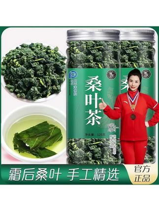 桑叶茶霜后老桑叶泡水泡茶原味精选花茶