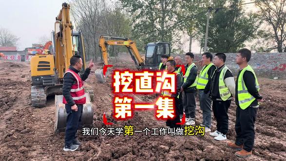挖掘机教学之挖直沟教学 #挖机挖沟 #挖机培训学校 #学挖机的日常 #挖机视频大全