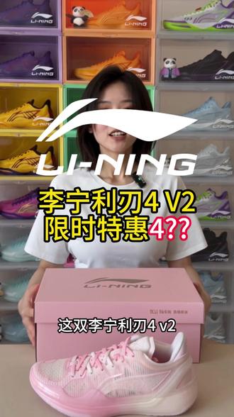 400+拿下利刃4V2?!这波真的赢麻了 家人们谁懂啊!利刃4V2居然让我400多就蹲到了😭
之前一直犹豫要不要冲,看到价格直接闭眼入!
颜值在线,实战也顶,学生党真的狂喜~
你们都是多少入的?评论区让我平衡一下👇
#利刃4v2 #学生党必备 #新鞋子 #国货之光 #篮球鞋 #鞋控日常 #李宁