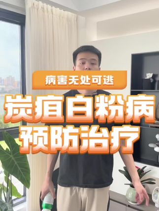作物生病怎么办?用它!40%苯醚·甲环唑,炭疽病、白粉病、锈病,速效又长效,果树蔬菜经作种植#杀菌剂 #苯醚甲环唑 #炭疽病 #白粉病 #农业种植