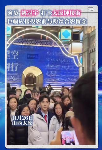 姚冠宇来钟楼街打卡啦#红果短剧 #热点 #精彩瞬间 #强烈推荐 #万万没想到