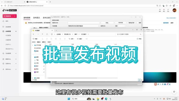 省去人工成本,批量上传自动发作品 #自动上传发布 #多账号视频发布 #视频批量管理 #批量视频发布 #短视频批量运营