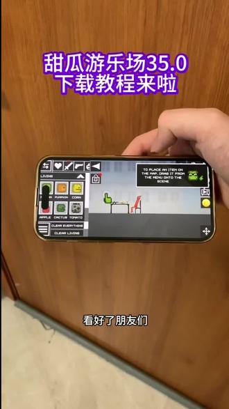 《忘记的梦》甜瓜游乐场35.0安装教程,甜瓜游乐场最新版怎么下载#甜瓜游乐场 #甜瓜游乐场35 #甜瓜游乐场最新版 #甜瓜游乐场下载教程 #游戏推荐