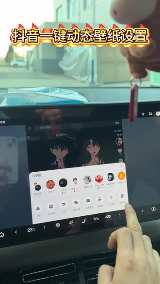 学到了设置动态壁纸的新方法 我不允许还有人不会设置#动态壁纸 #比亚迪#dou是好车 #实用小技巧