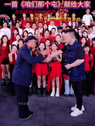 @上游新闻 @DOU+上热门 万岁山黑土扮演赵本山带来了情绪价值粉丝都激动了… 像吗? 万 岁山黑土扮演赵本山带来了情绪价值粉丝都激动了… 像吗?#木森大舞台回放  #才艺  #记录精彩瞬间  #正能量  #感谢那些默默给我点赞的人@抖音能量站