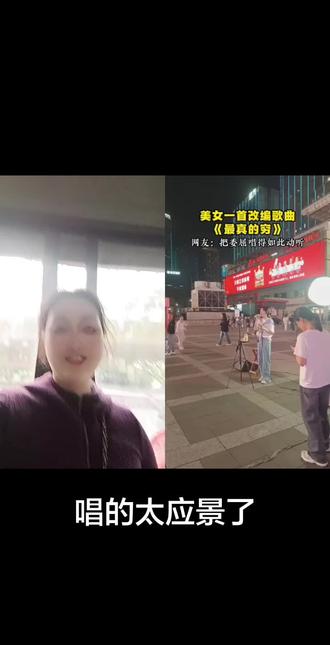 和 @爆笑街头 一起 #合拍 #头发没梳脸没洗