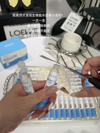 生理盐水一定要用这种小支的!一次一支每次都用新鲜的!#生理盐水#小支生理盐水#湿敷