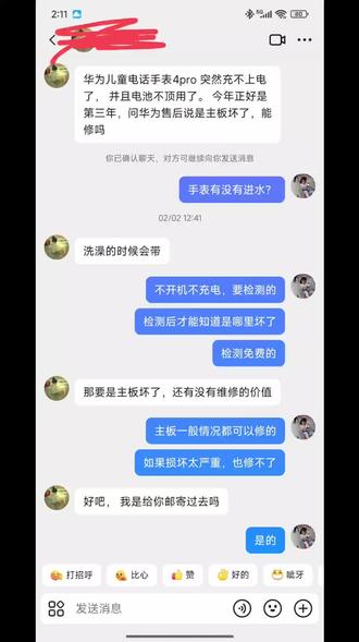 维修华为4Pro儿童手表,顾客说不开机不充电,电池也不管用了 主板也坏了,收到后已完美修复,已返回。#华为4pro儿童手表 #修主板#华为手表#手表不开机#手表不充电