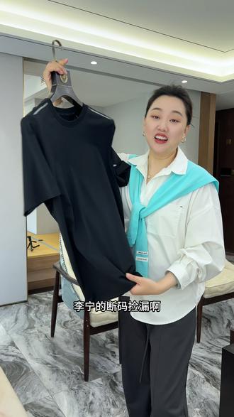李宁速干短袖捡漏了,官旗发货,货不多,快拍#超便宜超划算 #李宁 #短袖 #速干衣 #柔软亲肤