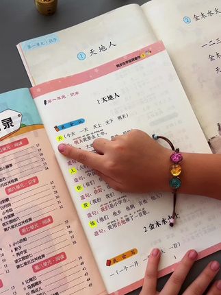 上#一年级 给孩子准备一套同步课本的#生字组词造句 本和#看拼音写词语 让孩子每天读一读练一练,打牢语文字词句基础#同步生字