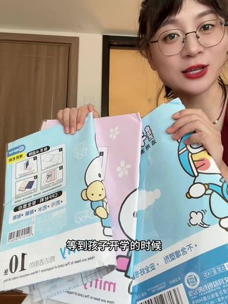 孩子开学就要发新书了,包书皮一定要提前备起来。#书皮#开学必备#学习用品 #文具#包书皮