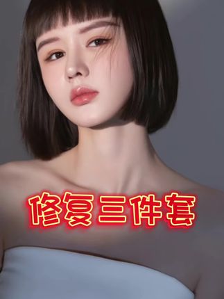 复购率98%的修复套盒!用过的都说:“红血丝淡了”“上妆不卡粉了”,你的皮肤问题,交给它就对了。#修复皮肤屏障 #护肤品 #上热门🔥