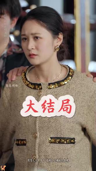 慈恩难化薄情 慈恩难化薄情后续剧情完整大全篇
#慈恩难化薄情
#慈恩难化薄情后续
#慈恩难化薄情短剧
慈恩难化薄情完整篇后续剧情
抖音短剧
百亿好剧好看计划
热门短剧推荐
慈恩难化薄情网剧
慈恩难化薄情剧情
慈恩难化薄情精彩片段
慈恩难化薄情演员
慈恩难化薄情解说
慈恩难化薄情番外
慈恩难化薄情简介
亿万短剧抢先看
慈恩难化薄情大结焗
慈恩难化薄情慈恩难化薄情打架后续
短剧慈恩难化薄情精彩后续害羞
慈恩难化薄情真相大白
慈恩难化薄情得知真相
慈恩难化薄情番外篇
意想不到的
精选好剧
慈恩难化薄情下载
慈恩难化薄情演员表
慈恩难化薄情男主
慈恩难化薄情女主
慈恩难化薄情男女主
慈恩难化薄情短剧演员
慈恩难化薄情反转剧情
慈恩难化薄情
慈恩难化薄情短剧
每天持续更新好剧
抖音剧集
反转剧情
慈恩难化薄情后续
慈恩难化薄情纯享版
慈恩难化薄情一口气看完
慈恩难化薄情短剧热播
慈恩难化薄情短剧最新剧情
慈恩难化薄情最新剧