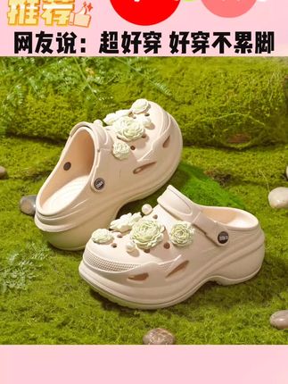 【泡芙花束】厚底洞洞鞋女夏季外穿踩屎感沙滩鞋防滑夏天穿搭#洞洞鞋 #夏季穿搭 #外穿洞洞鞋 #防滑耐磨 #好物推荐🔥