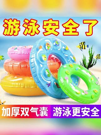 成人脖圈腋下救生圈男女大童宝宝浮圈小孩游泳助手加厚儿童游泳圈#好物推荐  #游泳圈  #创作灵感入口  #游泳圈