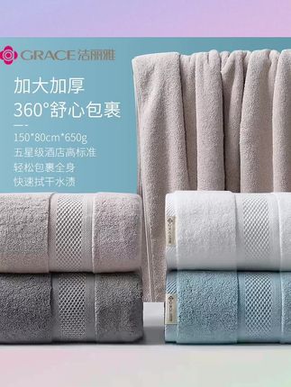 我猜你该换浴巾了,这条洁丽雅纯棉浴巾真的太爱了!它不仅不会掉毛絮,摸起来还特别舒服,就像小宝宝的衣服一样柔软。它是那种加大加厚的,吸水性超强,瞬间就能擦干身体,而且还是纯棉材质的,用着更放心。像这种贴身物品,一定要定期更换,赶紧买一条试试吧!#推荐#今日分享