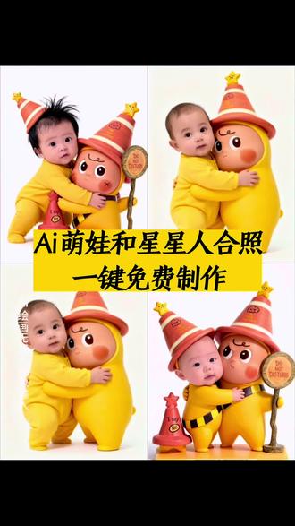 卡通合影风格教程
星星人ai合照教程
一键卡通人像生成器
星星人ai合照口令
星星人合影怎么拍
带着黄色帽子的卡通小男孩
ai照片生成漫画
星星人婴儿写真
卡通合影
ai星星人
ai特效
ai生成宝宝合照
卡通脸怎么拍两个人
卡通脸特效道具在哪里
卡通脸特效怎么用
卡通照片生成小程序
变卡通照片的特效
宝宝艺术照ai生成
怎么拍卡通脸特效
抖音拍同款功能
ai儿童写真
ai创作入口
ai生成特效视频
抖音ai创作星星人
ai拍同款特效
ai我可爱爆了特效
ai卡通人像生成
ai星星人
#即梦ai#卡通合影风格教程#星星人合影怎么拍#星星人ai合照教程