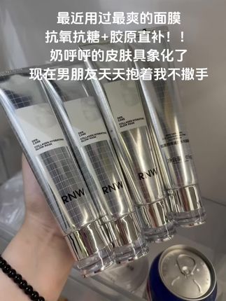 是谁有了奶呼呼的好皮肤呀! #好物推荐🔥 #护肤品 #好皮肤养出来 #面膜 #人皮面膜