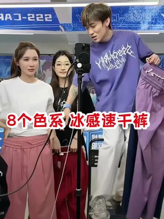 49.9 夏季冰感高弹直筒休闲裤 #潮男穿搭 #阿叔潮牌 #休闲裤 #冰丝裤