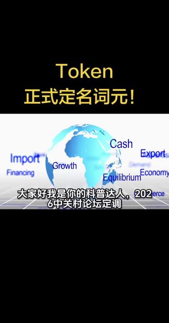 词元=Token!AI时代的数字黄金,彻底火了