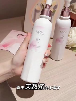 姐妹们为了夏天穿好看的裙子,偷偷用了半瓶身体乳,就是这个半亩花田的美白身体乳,里面含有百分之五的烟酰胺,还复配多种植物精粹,能够快速渗透到肌肤底层,抑制黑色素的形成,同时还能提亮肤色,质地很清爽,很好吸收,坚持使用一段时间后,轻松养成冷白皮。@DOU+小助手 @DOU+好生意